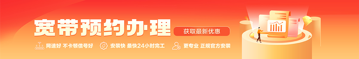 新城宽带在线办理入口